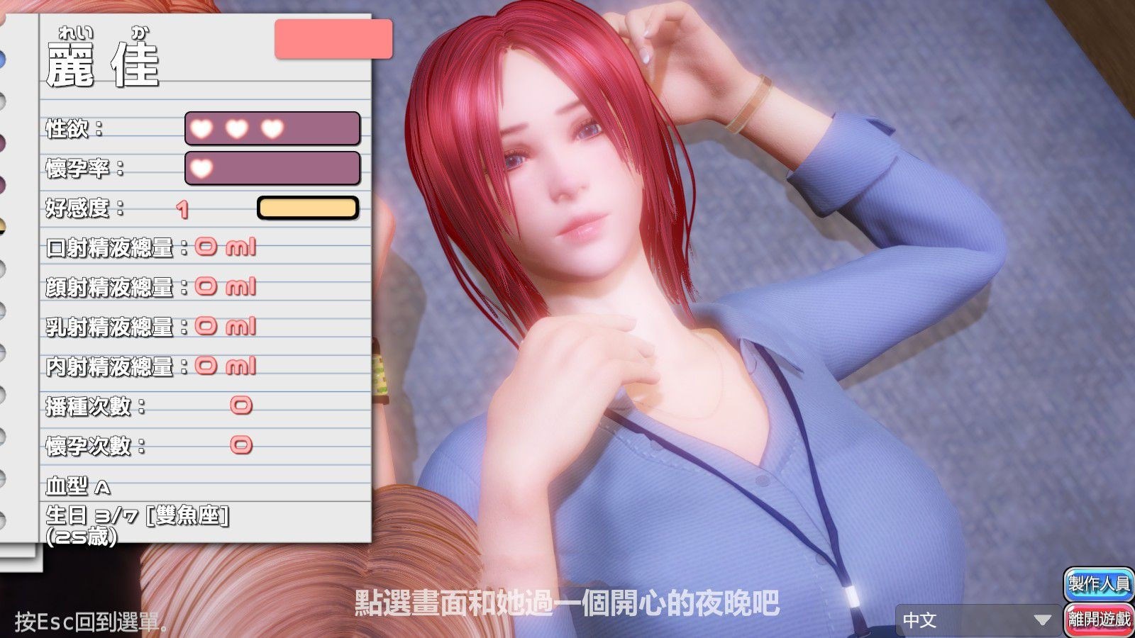 图片[3]-完美女友(PerfectLover) 官方中文版 3D互动&动态cg-夺宝游戏