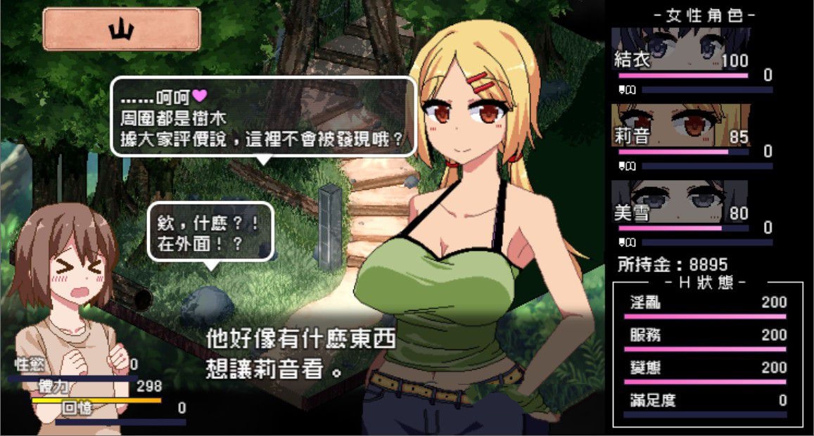 撒娇鬼：不求回报的母女 V1.053精修汉化版+存档 日式slg-夺宝游戏