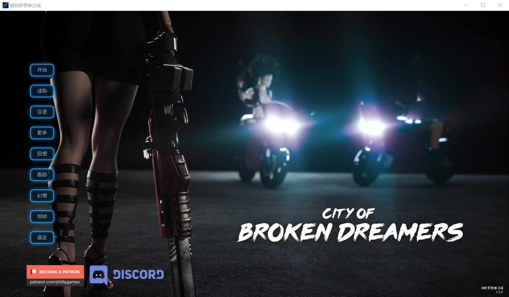 破碎的梦想之城(City of Broken Dreamers) V0.5精翻汉化版 PC+安卓-夺宝游戏