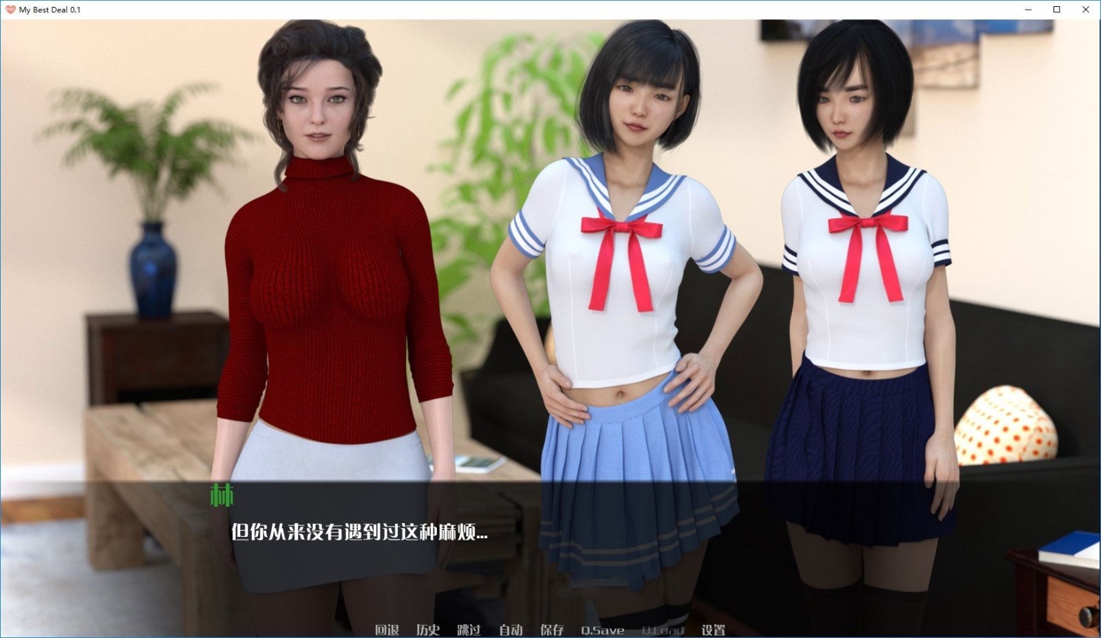 图片[2]-我的最佳交易(My Best Deal) V0.22 汉化版 PC+安卓-夺宝游戏