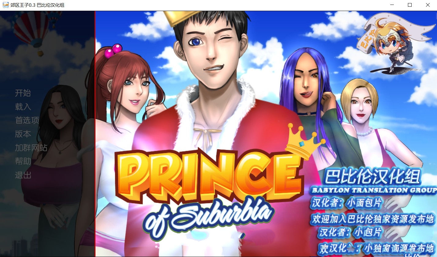 郊区王子（Prince of Suburbia）V0.3精翻汉化版+血缘 PC+安卓-夺宝游戏