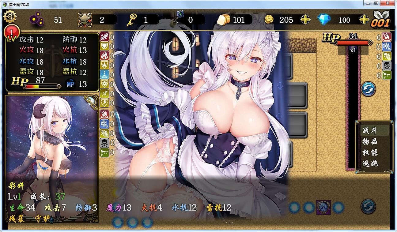 魔王契约 Ver2.0 中文汉化版 国产SLG新作 PC+安卓+攻略-夺宝游戏