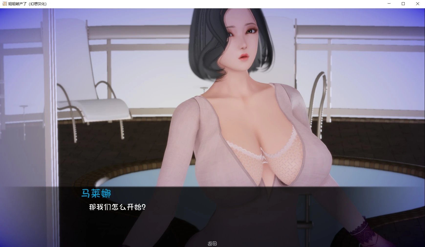 图片[2]-姐姐破产了(Ass hole) V1.0中文汉化版 PC+安卓+hack-夺宝游戏