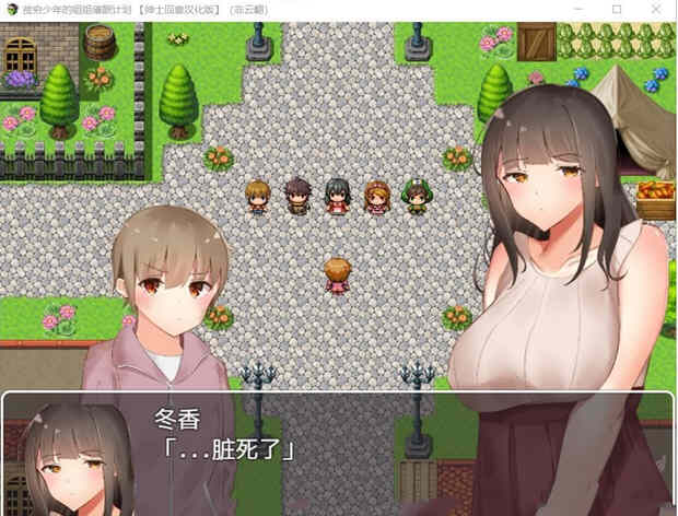 图片[2]-贫穷少年的姐姐催眠计划！精修汉化完结版 PC+安卓 RPG游戏-夺宝游戏