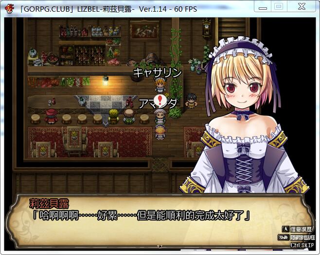 图片[2]-莉兹贝露（Lizbel）V1.14 完整汉化版 高质量RPG+全CG-夺宝游戏