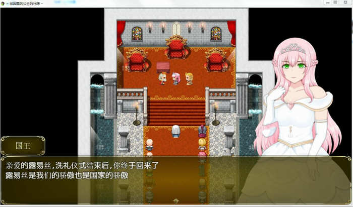 图片[4]-塞拉与诺埃尔：被囚禁公主的下落！汉化作弊版+CG RPG游戏-夺宝游戏