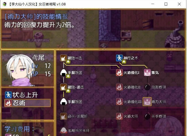 图片[4]-女忍者鸢尾 V1.10 李大仙完整精翻汉化版|付全开存档 ARPG游戏-夺宝游戏