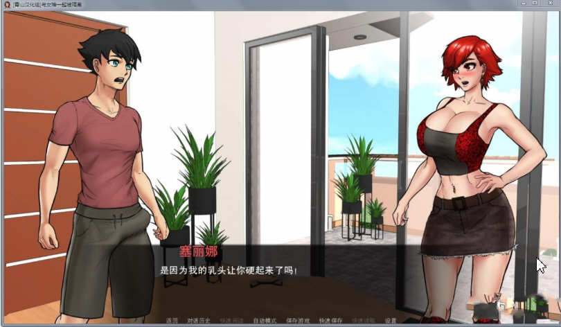 图片[3]-与女神一起被隔离 V1.3.1 精翻高压汉化版 PC+安卓+CG 1G-夺宝游戏