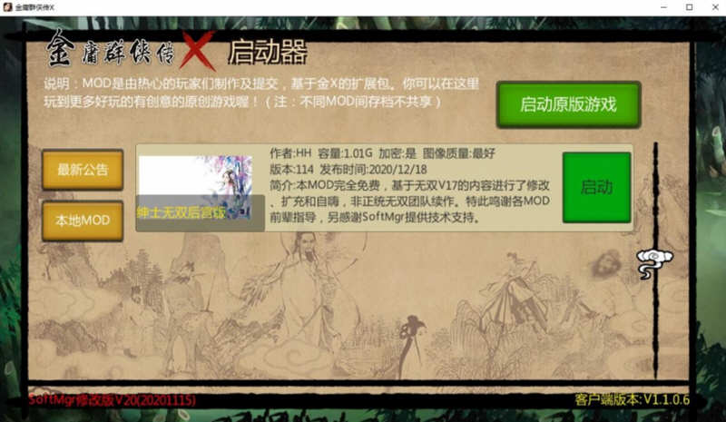 图片[3]-金庸群侠传X：武侠无双后宫版-我全都要 V114 PC+安卓 3G-夺宝游戏