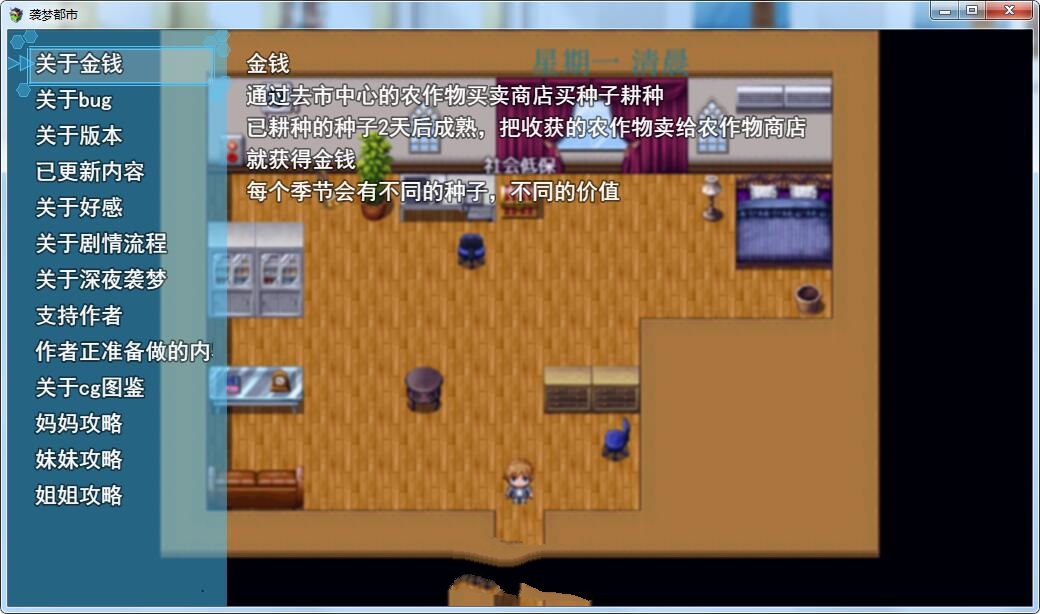 图片[2]-袭梦都市 V1.00 中文完结作弊版 PC+安卓+全回想 3.3G-夺宝游戏