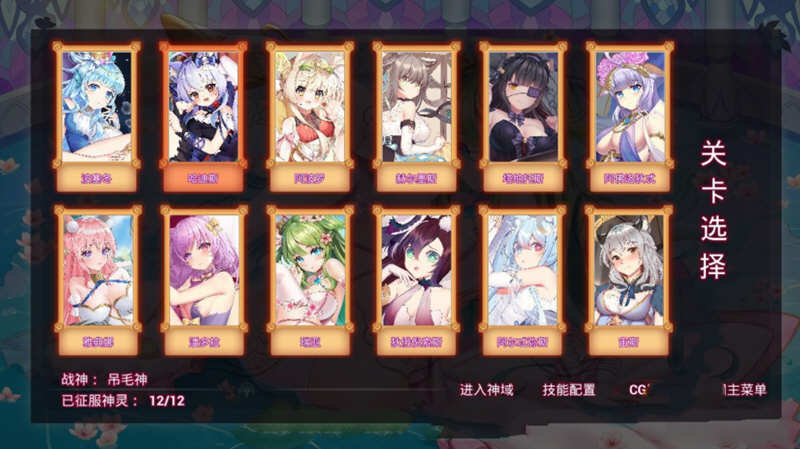 图片[6]-神灵少女（GodGirl）官方中文步兵版 作弊MOD+全CV 1.4G-夺宝游戏