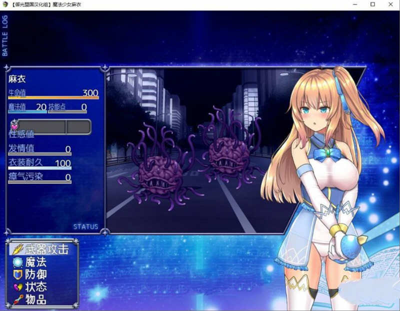 图片[2]-魔法少女麻衣 精翻汉化版 PC+安卓+全CG 爆款RPG 4G-夺宝游戏