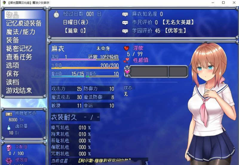 图片[3]-魔法少女麻衣 精翻汉化版 PC+安卓+全CG 爆款RPG 4G-夺宝游戏