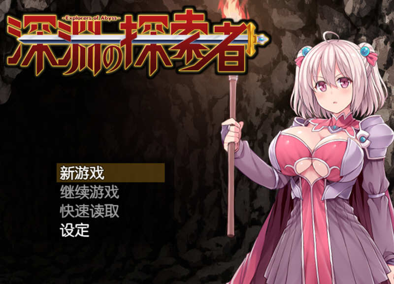 深渊探索者 精翻汉化版+3.0日文版 PC+安卓 探索RPG游戏-夺宝游戏