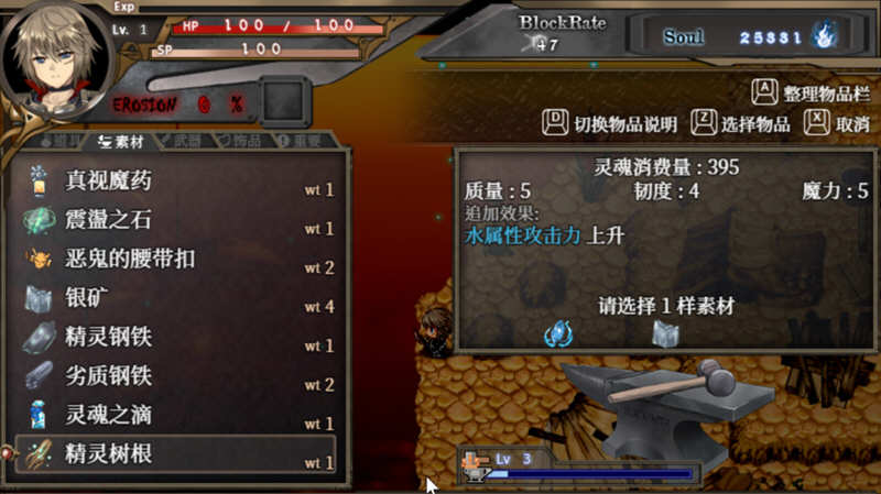 图片[5]-苍色之光与魔剑锻造师 V0.42 官方中文版+全CV 7月更新 神之RPG-夺宝游戏