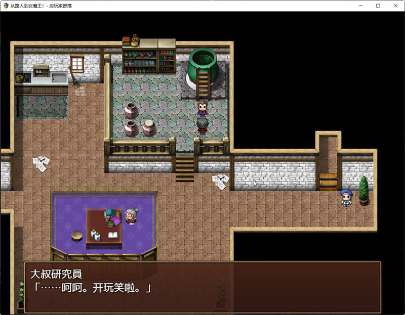 图片[4]-从路人到女魔王全部搞定！精翻汉化版 PC+安卓 RPG游戏-夺宝游戏