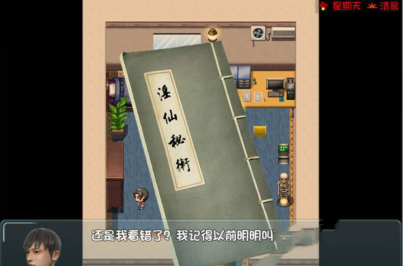 图片[5]-爱巢雅熙版 2.3D+N 中文作弊完结版 PC+安卓+攻略 国产RPG游戏 4.4G-夺宝游戏