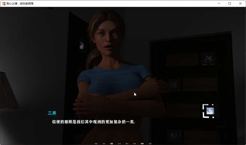 图片[4]-吾心之境 EP3 精翻汉化版 PC+安卓+全CG SLG游戏 1.8G-夺宝游戏