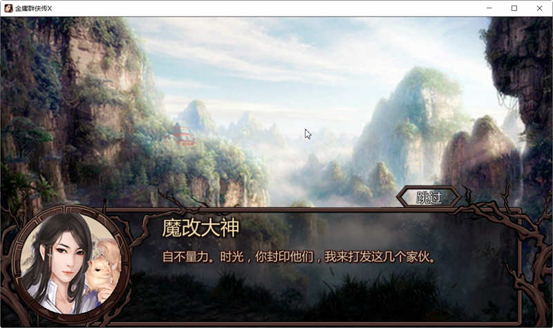 图片[5]-金庸群侠传X：贪狼 V1.1 新魔改全明星版 国人RPG游戏 1G-绅士ACGN