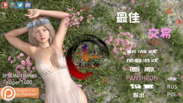 女神的最佳交易 Ver1.5.0 精翻汉化版 PC+安卓 SLG游戏佳作 3.6G-夺宝游戏