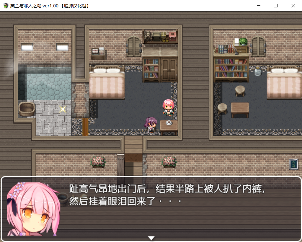 图片[5]-【RPG/PC】芙兰与罪人之岛（709MB/脸肿汉化组）-夺宝游戏