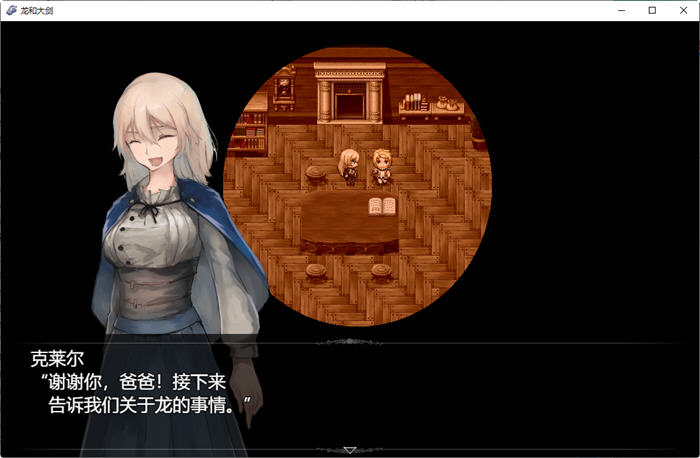 图片[4]-龙与大剑 ver1.02 DL云翻汉化版 大型RPG游戏+全CG包+CV 7G-夺宝游戏