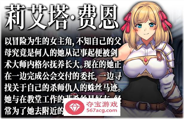 【爆款RPG/中文】强欲冒险家与王室之血 V1.01官方中文步兵版+全回想【新作/CV/1.2G】-夺宝游戏