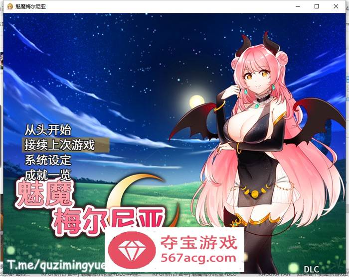 RPG/中文】魅魔梅尔尼亚 STEAM官方中文版+全CG回想【新作/PC+安卓/500M】-夺宝游戏