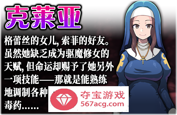 【ARPG/中文】欲望的圣痕~堕入深渊的圣洁修女~V1.01 官方中文步兵版【新作/PC+安卓/550M】插图5