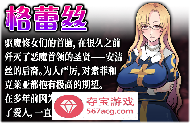 【ARPG/中文】欲望的圣痕~堕入深渊的圣洁修女~V1.01 官方中文步兵版【新作/PC+安卓/550M】插图6