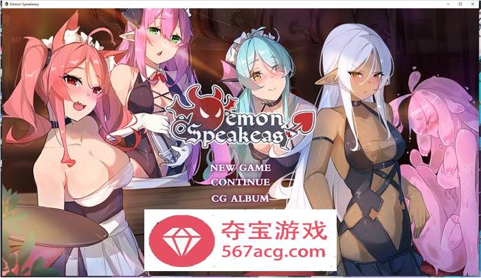 【经营SLG中文动态】恶魔调酒师 Ver9136434 官中步兵版+DLC+全回想+中文CV【更新PC+安卓2.8G】-夺宝游戏