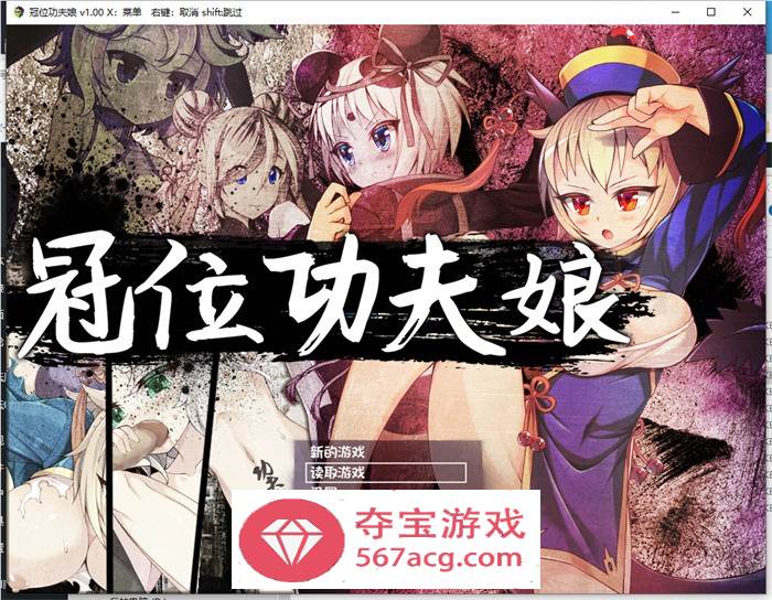 【RPG+SLG动态】冠位功夫娘：蓝梅 STEAM官方中文步兵版【新作PC+安卓700M】-夺宝游戏