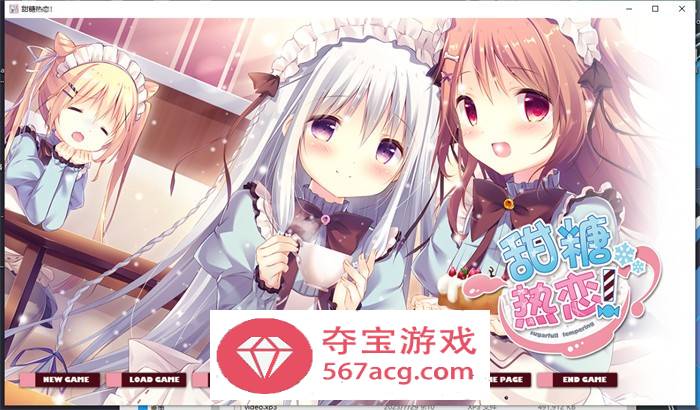 【纯爱GAL中文】甜糖热恋：Sugar Sweet Temptation 官方中文版+存档+攻略【新作CV3.6G】-夺宝游戏