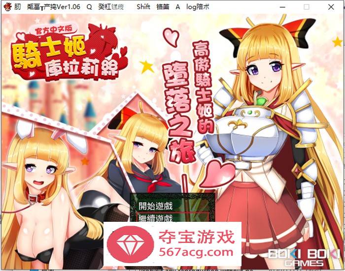 【热门RPG/中文】骑士姬库拉莉丝：本篇V1.06+外传 官方中文步兵版+存档-夺宝游戏