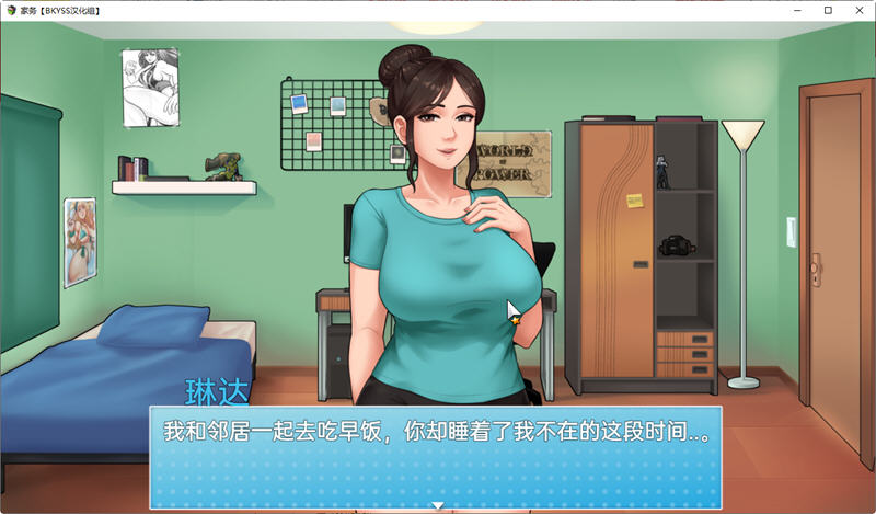 图片[3]-家务(House Chores) ver 0.14.2 AI精翻汉化版 PC+安卓 RPG游戏 2.1G-夺宝游戏