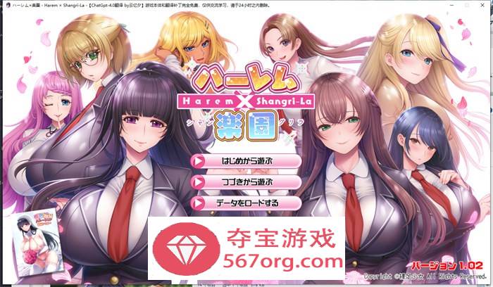 【拔作ADV汉化】哈雷姆×乐园~Harem×Shangri-La AI最新汉化版+存档【新汉化CV6G】-夺宝游戏