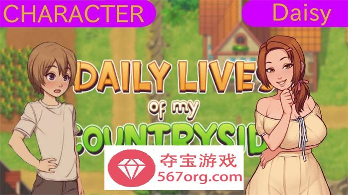 【2D欧美SLG汉化动态CG】我的乡村日常生活！Ver0.281 云汉化版+全回想【更新1.8G】-夺宝游戏