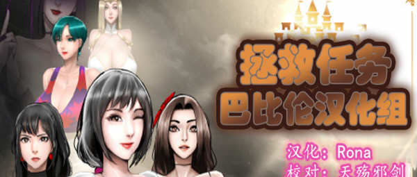 拯救任务（Savior Quest） V1.20 精翻汉化版 RPG游戏 700M-夺宝游戏