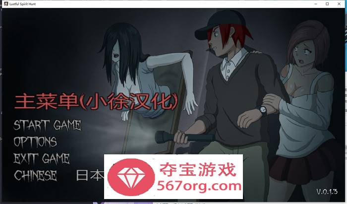 【探索解密SLG汉化全动态】欲望寻魂：Lustful Spirit Hunt V0.13 精翻汉化版+作弊码【更新700M】-夺宝游戏