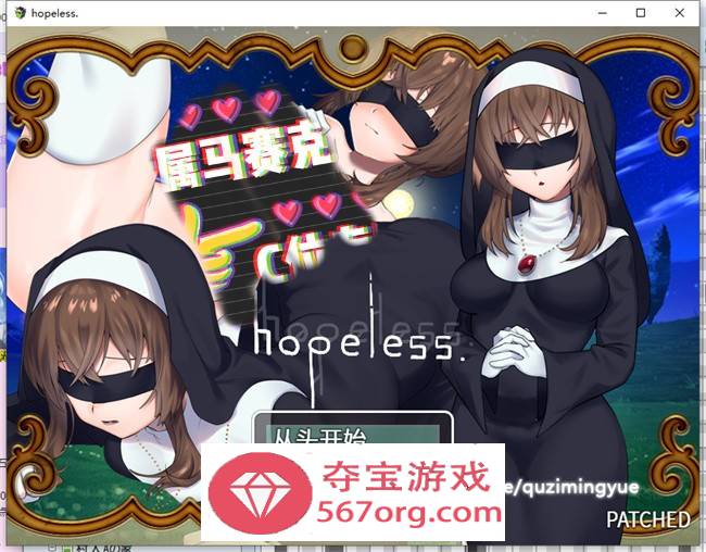 【RPG中文】绝望的露丝：Hopeless STEAM官方中文版+全回想【新作PC+安卓1.5G】-夺宝游戏