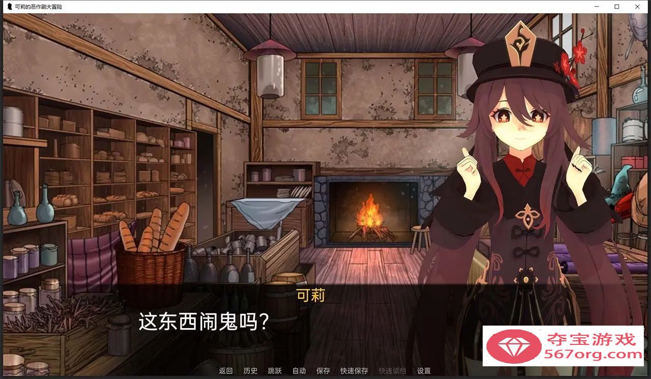 图片[2]-【欧美SLG汉化】原神可莉的恶作剧 V1.15 汉化版【PC+安卓640M更新】-夺宝游戏