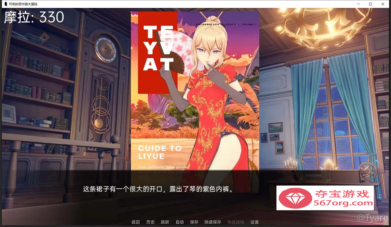 图片[7]-【欧美SLG汉化】原神可莉的恶作剧 V1.15 汉化版【PC+安卓640M更新】-夺宝游戏