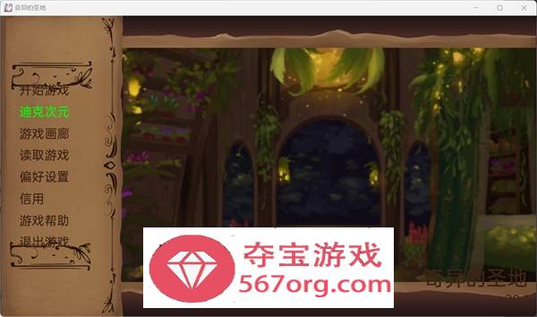 【互动SLG汉化全动态】奇异的圣地~圣屌降临 Ver29.1【安卓+PC】精翻汉化版【11月更新5G】-夺宝游戏