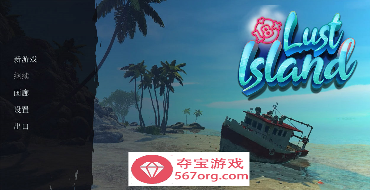 【欧美探索SLG中文动态CG】欲望岛 Lust Island Steam官方中文步兵版【3G新作】-夺宝游戏