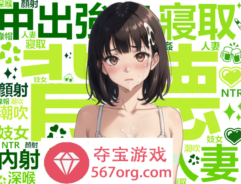 【国产RPG中文】犯错后需要肉偿是常识~道歉露奶子 官方中文版【590M新作】-夺宝游戏