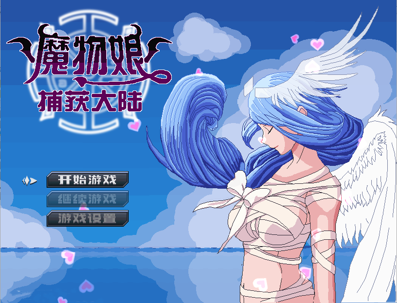 【极品RPG中文伪动态】魔物娘捕获大陆 STEAM官方中文步兵版+全回想【更新PC+安卓1.4G】-夺宝游戏