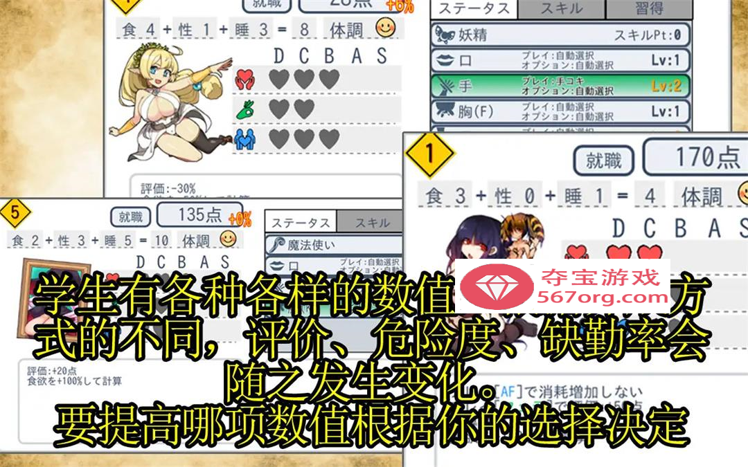 图片[8]-【模拟经营SLG中文全动态】怪物娘学园  DL官方中文版+附带音声CV作品【新作6G】-夺宝游戏