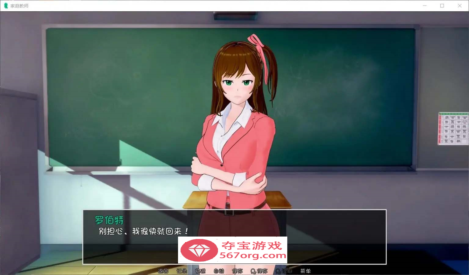 图片[6]-【欧美SLG汉化动态】HS Tutor 家庭教师 V0.15.0 汉化版【PC+安卓3.3G】-夺宝游戏