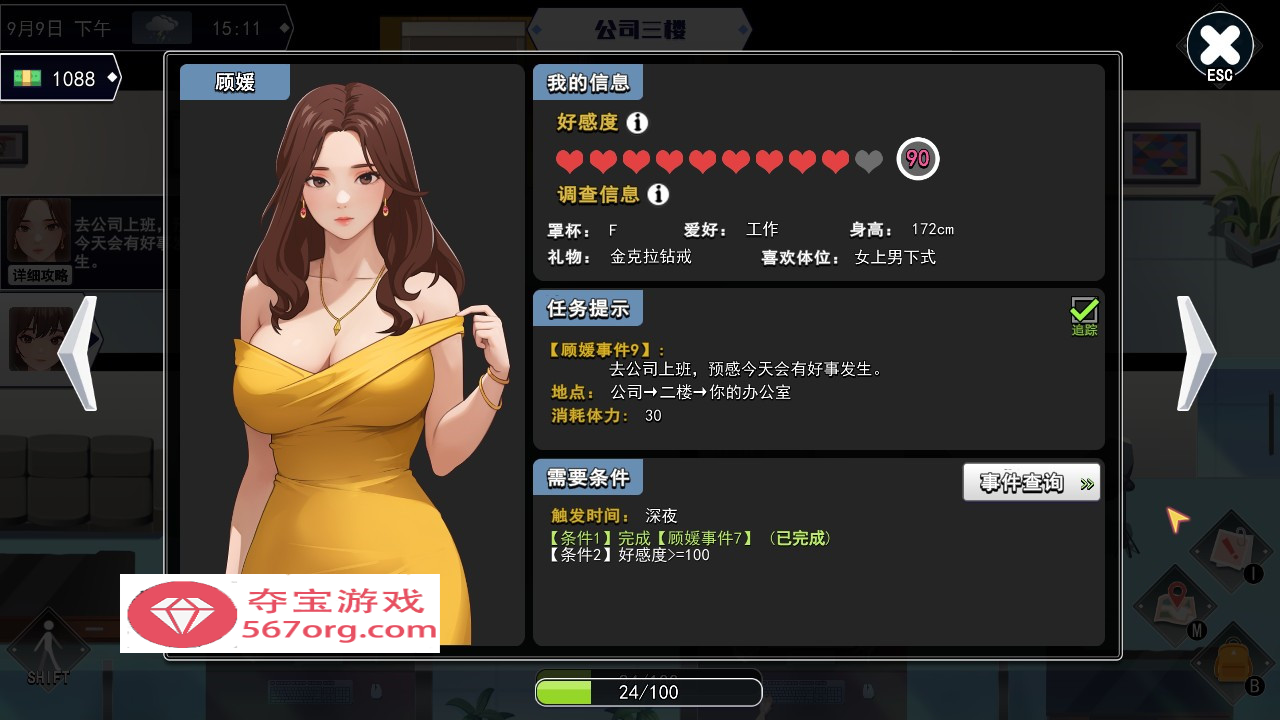 图片[6]-【互动SLG中文全动态】职场幻想 Workspace Fantasy-V1.0.05 STEAM官方中文步兵版【新作3G】-夺宝游戏