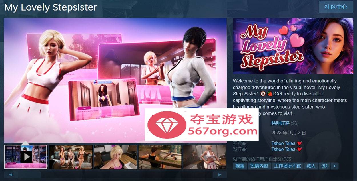 图片[2]-【欧美SLG中文动态CG】我可爱的继妹 My Lovely Stepsister 官方中文步兵版+全DLC【1.7G新作】-夺宝游戏